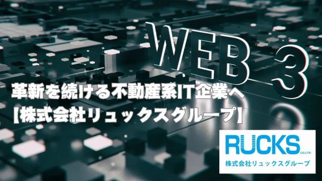 画像に alt 属性が指定されていません。ファイル名: WEB3%E3%83%90%E3%83%8A%E3%83%BC.jpg